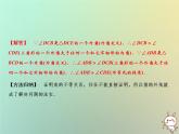 八年級上數(shù)學(xué)課件期末總復(fù)習(xí)三三角形中的邊角關(guān)系命題與證明課件新版滬科版_滬科版