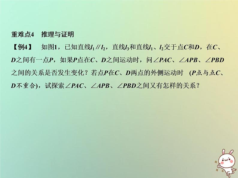 八年级上数学课件期末总复习三三角形中的边角关系命题与证明课件新版沪科版_沪科版06