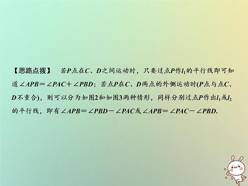 八年级上数学课件期末总复习三三角形中的边角关系命题与证明课件新版沪科版_沪科版07