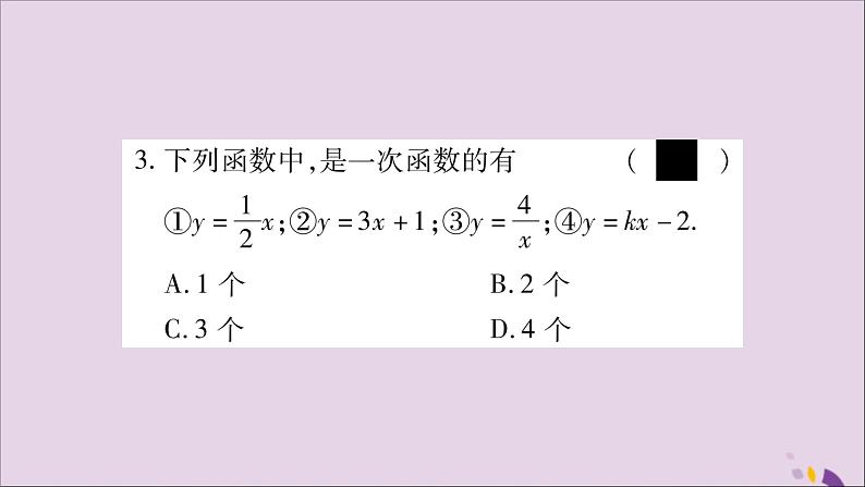 八年级数学上册（三）习题课件（新版）沪科版04