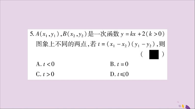 八年级数学上册（三）习题课件（新版）沪科版06