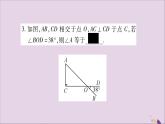 八年级数学上册（七）习题课件（新版）沪科版