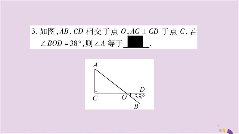 八年级数学上册（七）习题课件（新版）沪科版04