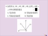 八年级数学上册（七）习题课件（新版）沪科版