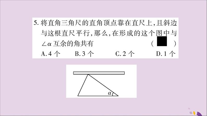 八年级数学上册（七）习题课件（新版）沪科版06