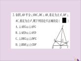 八年级数学上册（十二）习题课件（新版）沪科版