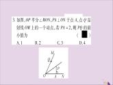 八年级数学上册（十二）习题课件（新版）沪科版