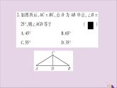 八年级数学上册（十一）习题课件（新版）沪科版