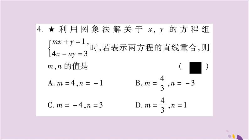 八年级数学上册（五）习题课件（新版）沪科版05