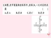八年级数学上册第11章平面直角坐标系11-1平面内点的坐标第1课时平面直角坐标系及点的坐标习题课件（新版）沪科版