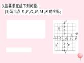 八年级数学上册第11章平面直角坐标系11-1平面内点的坐标第1课时平面直角坐标系及点的坐标习题课件（新版）沪科版
