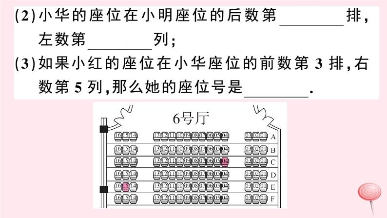 八年级数学上册第11章平面直角坐标系11-1平面内点的坐标第1课时平面直角坐标系及点的坐标习题课件（新版）沪科版08