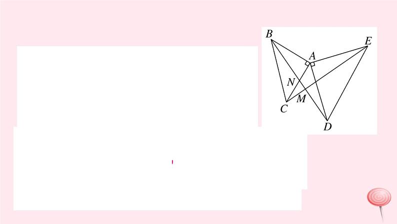 八年级数学上册热点专题手拉手模型问题——共顶点的等腰三角形习题课件（新版）沪科版03