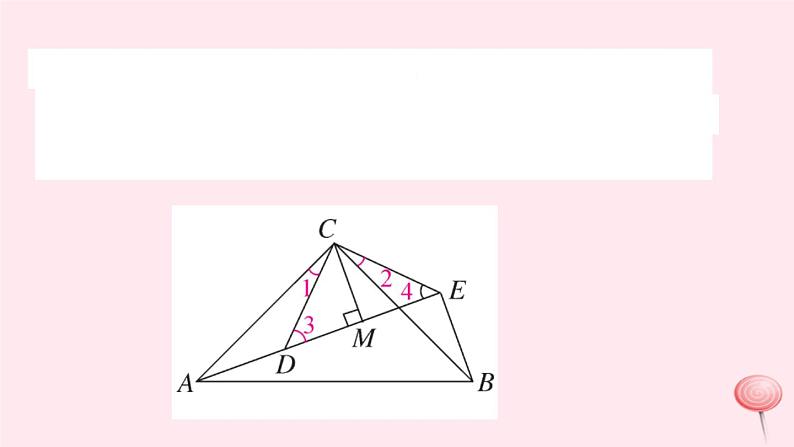 八年级数学上册热点专题手拉手模型问题——共顶点的等腰三角形习题课件（新版）沪科版07