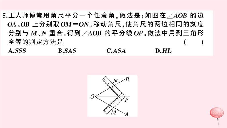 八年级数学上册期末检测卷课件2（新版）沪科版04