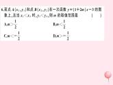 八年级数学上册期末检测卷课件2（新版）沪科版