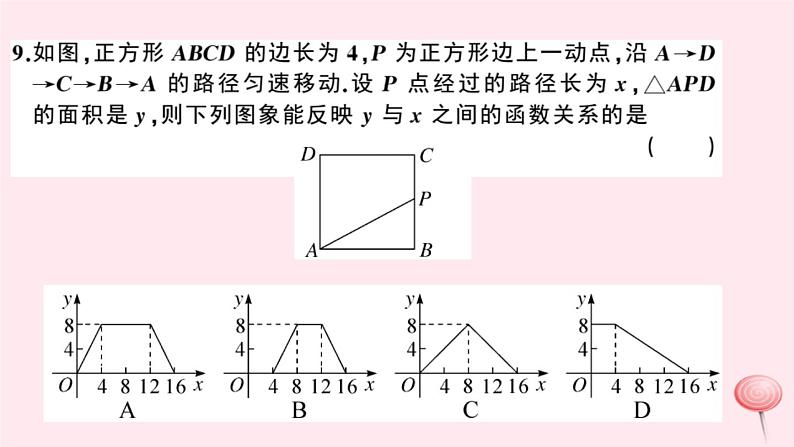 八年级数学上册期末检测卷课件2（新版）沪科版08