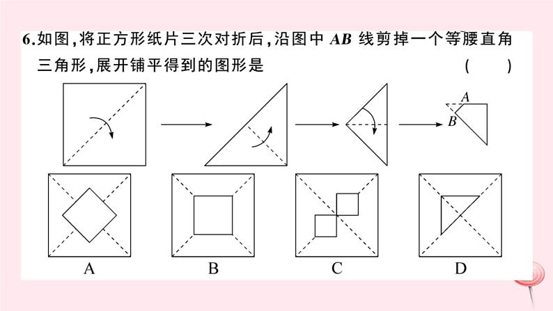 八年级数学上册期末检测卷课件1（新版）沪科版05