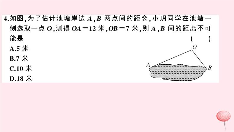 八年级数学上册期中检测卷课件（新版）沪科版03