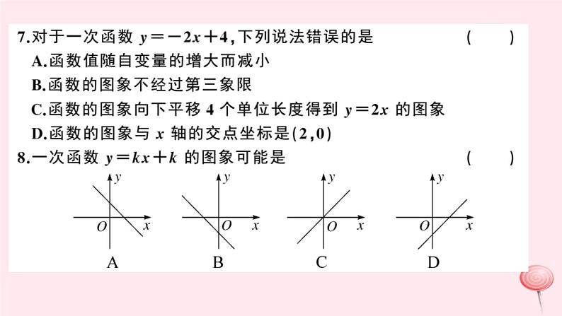 八年级数学上册期中检测卷课件（新版）沪科版05