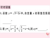 八年级数学下册第16章二次根式章节复习习题课件