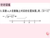 八年级数学下册第16章二次根式章节复习习题课件