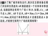 八年級(jí)數(shù)學(xué)下冊(cè)第18章勾股定理章節(jié)復(fù)習(xí)習(xí)題課件