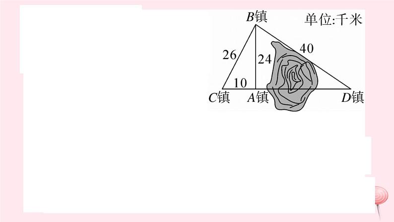 八年级数学下册第18章勾股定理章节复习习题课件07