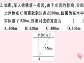 八年级数学下册第18章勾股定理18-1勾股定理第2课时勾股定理的应用习题课件