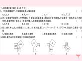 八年級(jí)數(shù)學(xué)下冊(cè)第18章勾股定理檢測(cè)卷課件