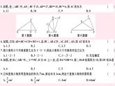 八年級(jí)數(shù)學(xué)下冊(cè)第18章勾股定理檢測(cè)卷課件