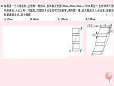八年級(jí)數(shù)學(xué)下冊(cè)第18章勾股定理檢測(cè)卷課件