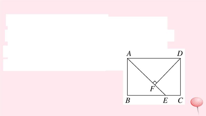 八年级数学下册第19章四边形19-3矩形菱形正方形1矩形第1课时矩形的性质习题课件08