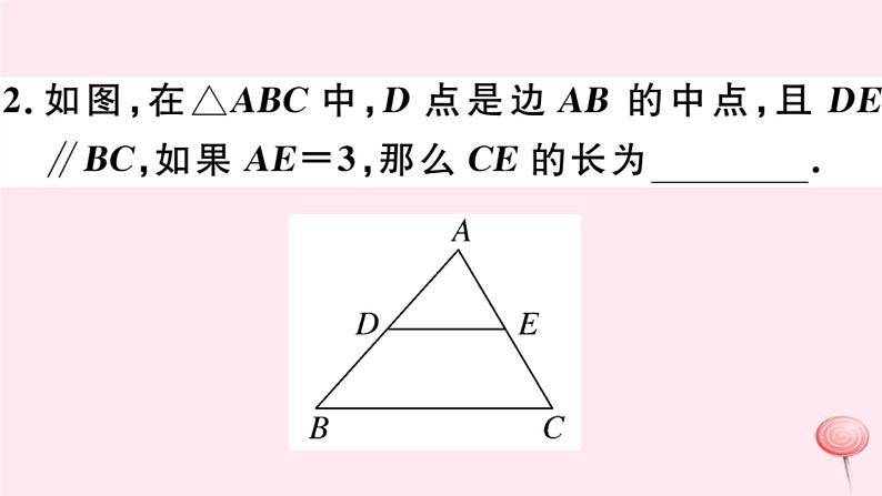 八年级数学下册第19章四边形19-2平行四边形第4课时三角形的中位线习题课件第3页