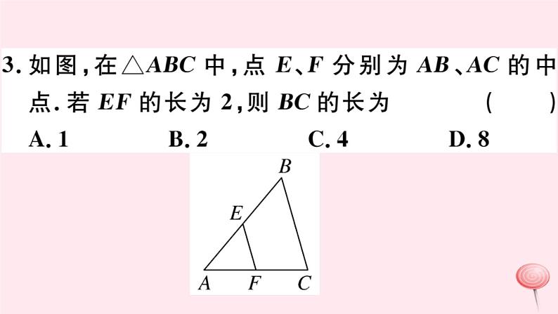 八年级数学下册第19章四边形19-2平行四边形第4课时三角形的中位线习题课件第5页