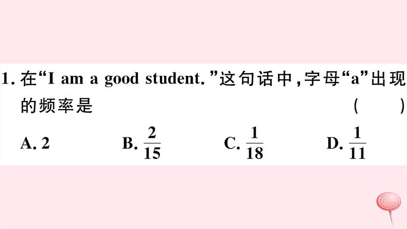 八年级数学下册第20章数据的初步分析20-1数据的频数分布习题课件03