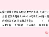 八年級數(shù)學下冊第20章數(shù)據(jù)的初步分析20-1數(shù)據(jù)的頻數(shù)分布習題課件