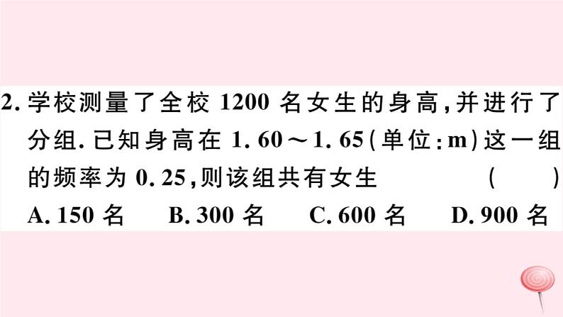 八年级数学下册第20章数据的初步分析20-1数据的频数分布习题课件04