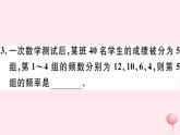 八年級數(shù)學下冊第20章數(shù)據(jù)的初步分析20-1數(shù)據(jù)的頻數(shù)分布習題課件