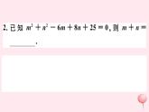 八年級數(shù)學(xué)下冊微專題配方法的應(yīng)用（期末熱點(diǎn)）課件