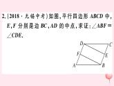 八年級數(shù)學(xué)下冊微專題平行四邊形中的典型模型問題課件