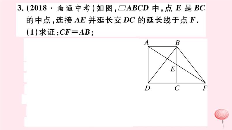 八年级数学下册微专题平行四边形中的典型模型问题课件05