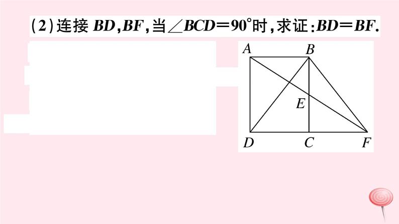 八年级数学下册微专题平行四边形中的典型模型问题课件06