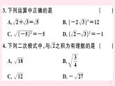 八年級數(shù)學(xué)下冊階段綜合訓(xùn)練一二次根式課件