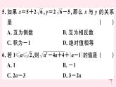 八年級數(shù)學(xué)下冊階段綜合訓(xùn)練一二次根式課件