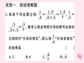 八年級數(shù)學(xué)下冊微專題二次根式中的閱讀理解題及規(guī)律探究題（核心素養(yǎng)）課件