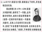 八年級數(shù)學(xué)下冊微專題二次根式中的閱讀理解題及規(guī)律探究題（核心素養(yǎng)）課件