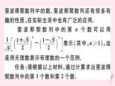 八年級數(shù)學(xué)下冊微專題二次根式中的閱讀理解題及規(guī)律探究題（核心素養(yǎng)）課件