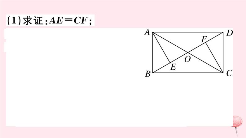 八年级数学下册微专题矩形中的典型模型问题课件03