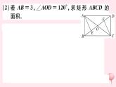 八年級數(shù)學(xué)下冊微專題矩形中的典型模型問題課件